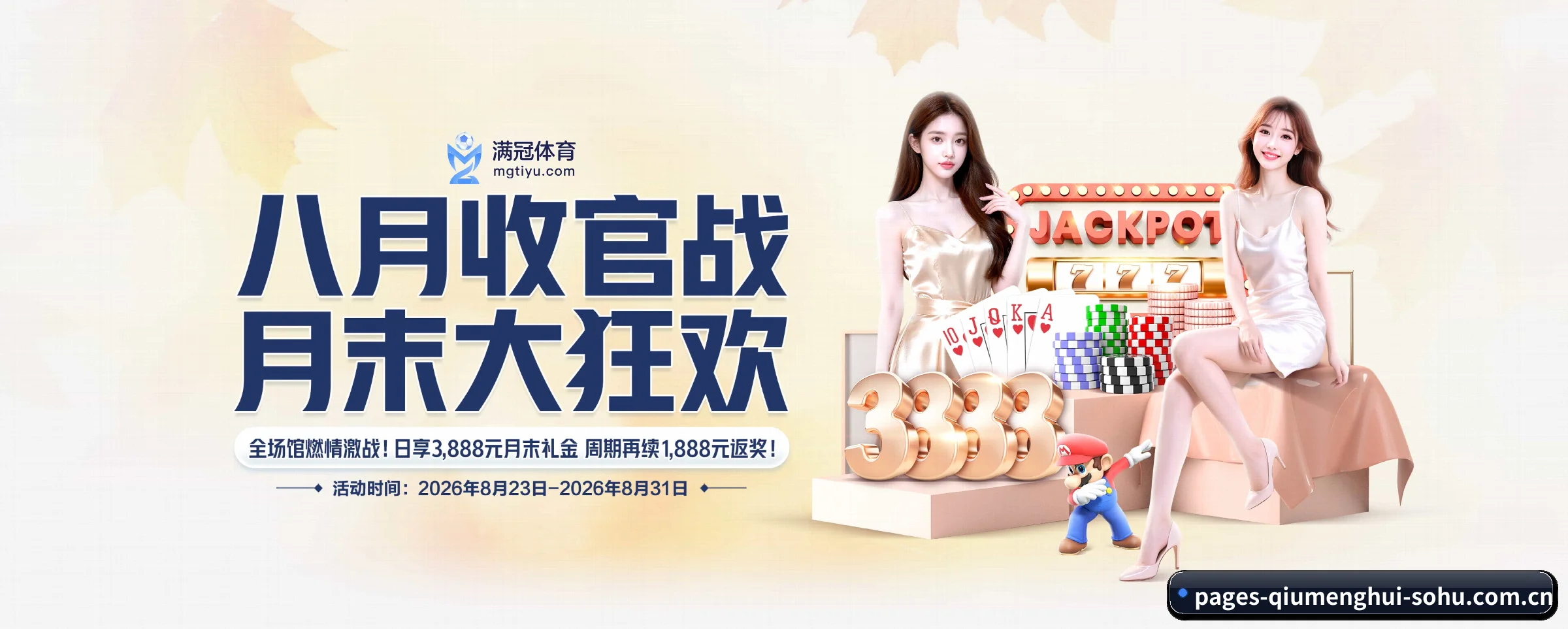 球盟会 APP 深度功能