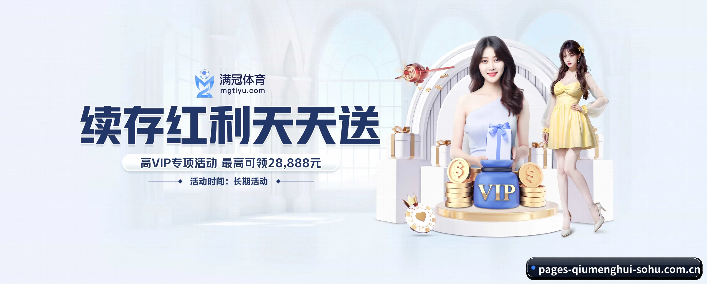 球盟会 APP